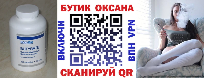 БУТИРАТ BDO Кизилюрт