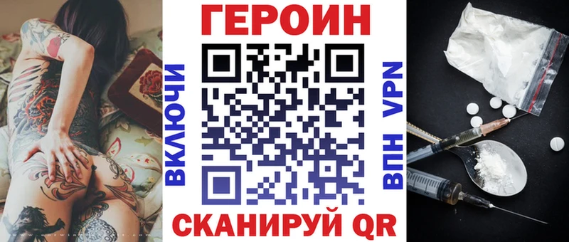 Героин хмурый Кизилюрт