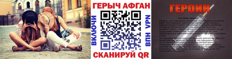 ГЕРОИН Heroin  даркнет формула  Кизилюрт 