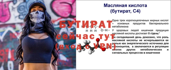 трава Бутурлиновка
