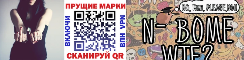 Наркотические марки 1,8мг Кизилюрт